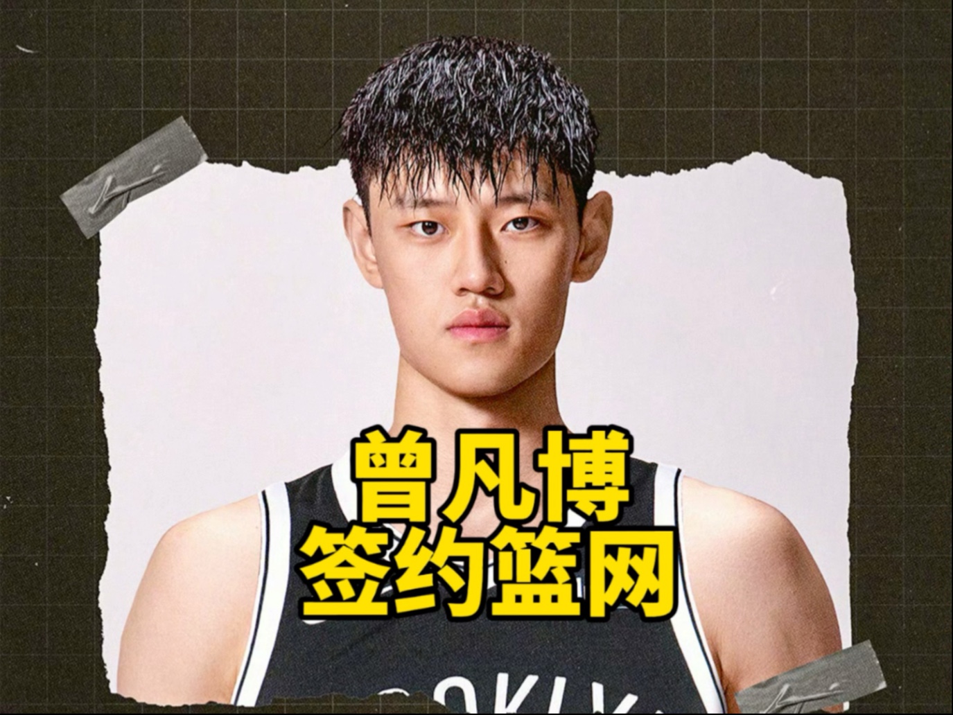 关于冲刺阶段布鲁克林篮网单刀错失:欧联节点到来;话题不断;球队文化再被提及的信息 关于冲刺阶段布鲁克林篮网单刀错失:欧联节点到来;话题不断;球队文化再被提及的信息